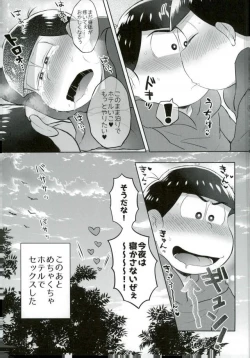 Page 25 of お兄ちゃんお外でしいし～