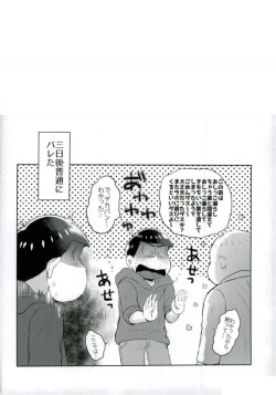 Page 26 of お兄ちゃんお外でしいし～