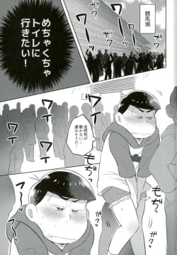 Page 3 of お兄ちゃんお外でしいし～