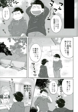Page 9 of お兄ちゃんお外でしいし～