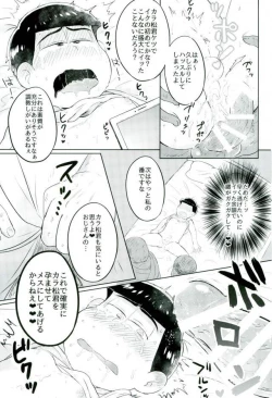 Page 14 of カラ松君に種付けセックス