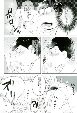 Page 7 of カラ松君に種付けセックス