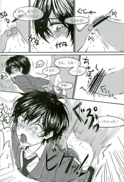 Page 10 of Trickstarのリーダーが枕営業します！