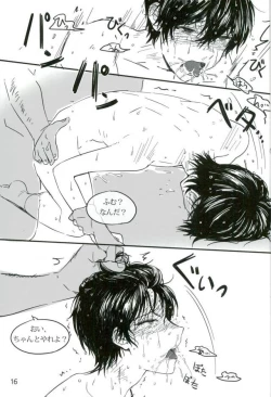 Page 17 of Trickstarのリーダーが枕営業します！