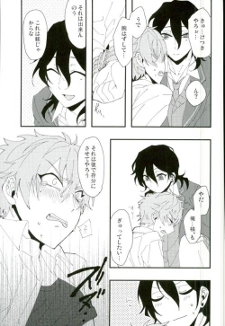 Page 20 of かわいい××の晃牙クン