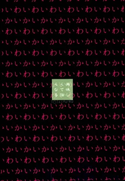 Page 27 of かわいい××の晃牙クン