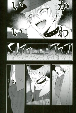 Page 2 of かわいい××の晃牙クン