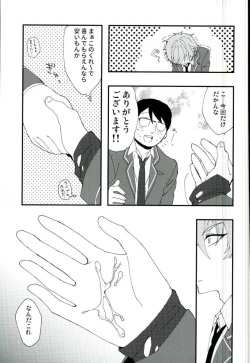 Page 8 of かわいい××の晃牙クン