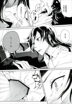 Page 24 of 男子高校生奴隷契約