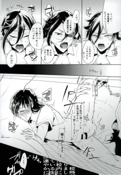 Page 25 of 男子高校生奴隷契約