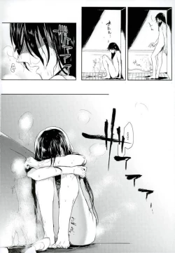 Page 27 of 男子高校生奴隷契約