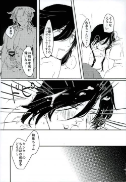 Page 44 of 男子高校生奴隷契約