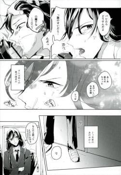 Page 6 of 男子高校生奴隷契約
