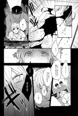 Page 17 of Chotto SMK ni Ikou ze
