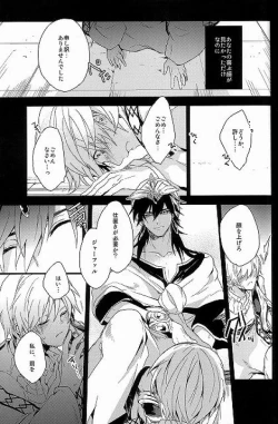 Page 20 of Chotto SMK ni Ikou ze