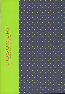 Page 19 of MobJa Accidental