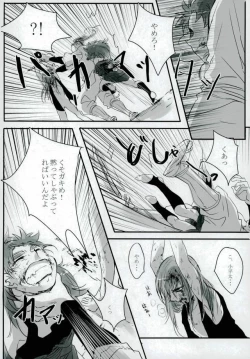 Page 15 of 六ろ大妄想