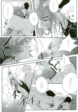 Page 18 of 六ろ大妄想