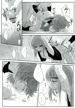 Page 20 of 六ろ大妄想