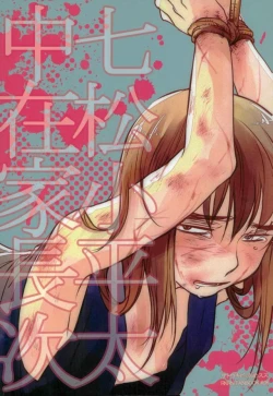 Page 22 of 六ろ大妄想