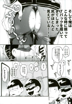 Page 10 of 俺は兄をやめられない