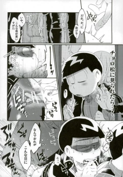 Page 15 of 俺は兄をやめられない