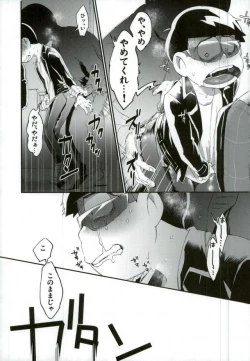 Page 26 of 俺は兄をやめられない