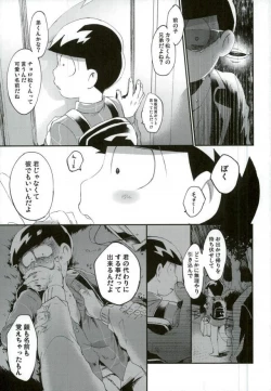 Page 28 of 俺は兄をやめられない