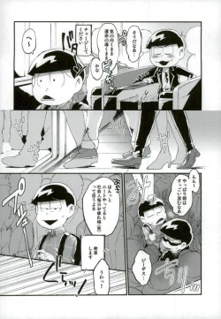 Page 5 of 俺は兄をやめられない