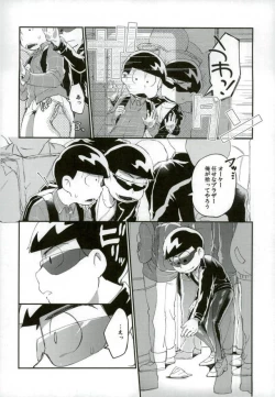 Page 7 of 俺は兄をやめられない