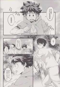 Page 15 of Futari