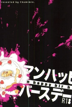 Page 17 of un happy birth day