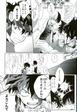 Page 14 of Kacchan S.O.S - Oppai Pub Sennyuu Sousa Hen