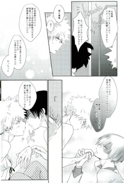 Page 17 of Kacchan S.O.S - Oppai Pub Sennyuu Sousa Hen