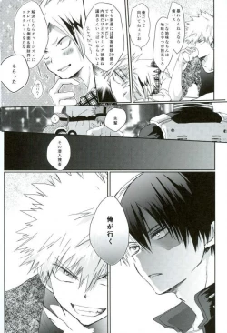 Page 5 of Kacchan S.O.S - Oppai Pub Sennyuu Sousa Hen