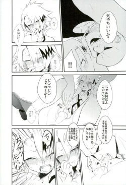 Page 29 of Yoru no Koushuu Toile nite