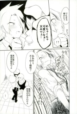 Page 6 of Yoru no Koushuu Toile nite