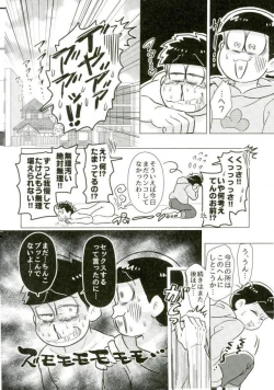 Page 13 of ちゅっちゅぱぺろォなラブリィブリリアントバァジン