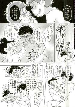 Page 14 of ちゅっちゅぱぺろォなラブリィブリリアントバァジン