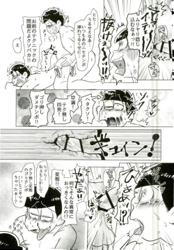 Page 18 of ちゅっちゅぱぺろォなラブリィブリリアントバァジン
