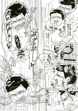 Page 22 of ちゅっちゅぱぺろォなラブリィブリリアントバァジン