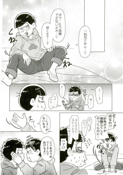 Page 7 of ちゅっちゅぱぺろォなラブリィブリリアントバァジン