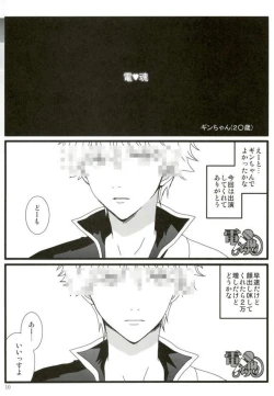 Page 7 of Shakkin Hensai Noukou Sex