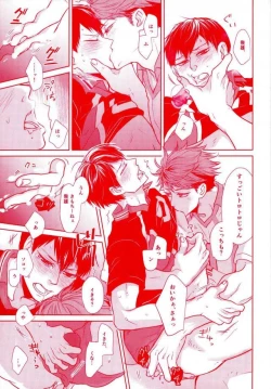 Page 15 of 濃厚ミルクBOY