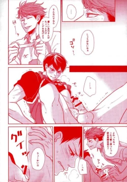 Page 16 of 濃厚ミルクBOY