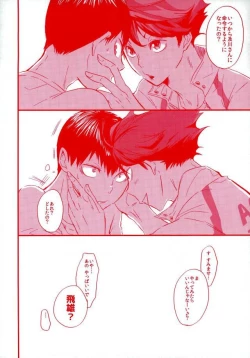 Page 6 of 濃厚ミルクBOY