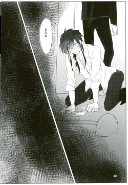 Page 26 of Ii Ko ni Naru