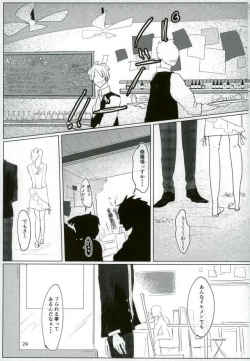 Page 27 of Ii Ko ni Naru