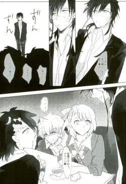 Page 28 of Ii Ko ni Naru