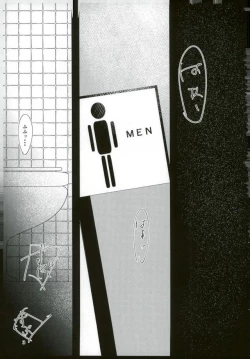 Page 2 of Ii Ko ni Naru